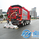 馬路“吸塵器”亮相莆田街頭 吸力超強(qiáng)十分干凈 馬路“吸塵器”亮相莆田街頭 吸力超強(qiáng)十分干凈