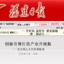 創(chuàng)新引領(lǐng)打造產(chǎn)業(yè)升級(jí)版 創(chuàng)新引領(lǐng)打造產(chǎn)業(yè)升級(jí)版