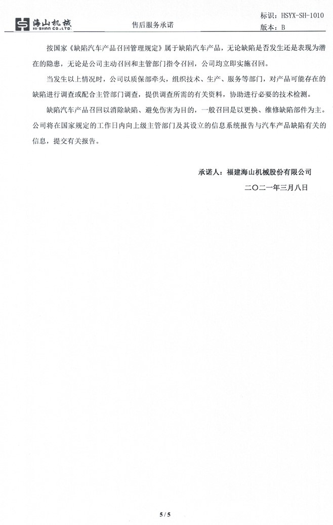 fw20210326_0004