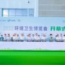 海山攜氫能源產(chǎn)品亮相中國環(huán)衛(wèi)博覽會 海山攜氫能源產(chǎn)品亮相中國環(huán)衛(wèi)博覽會